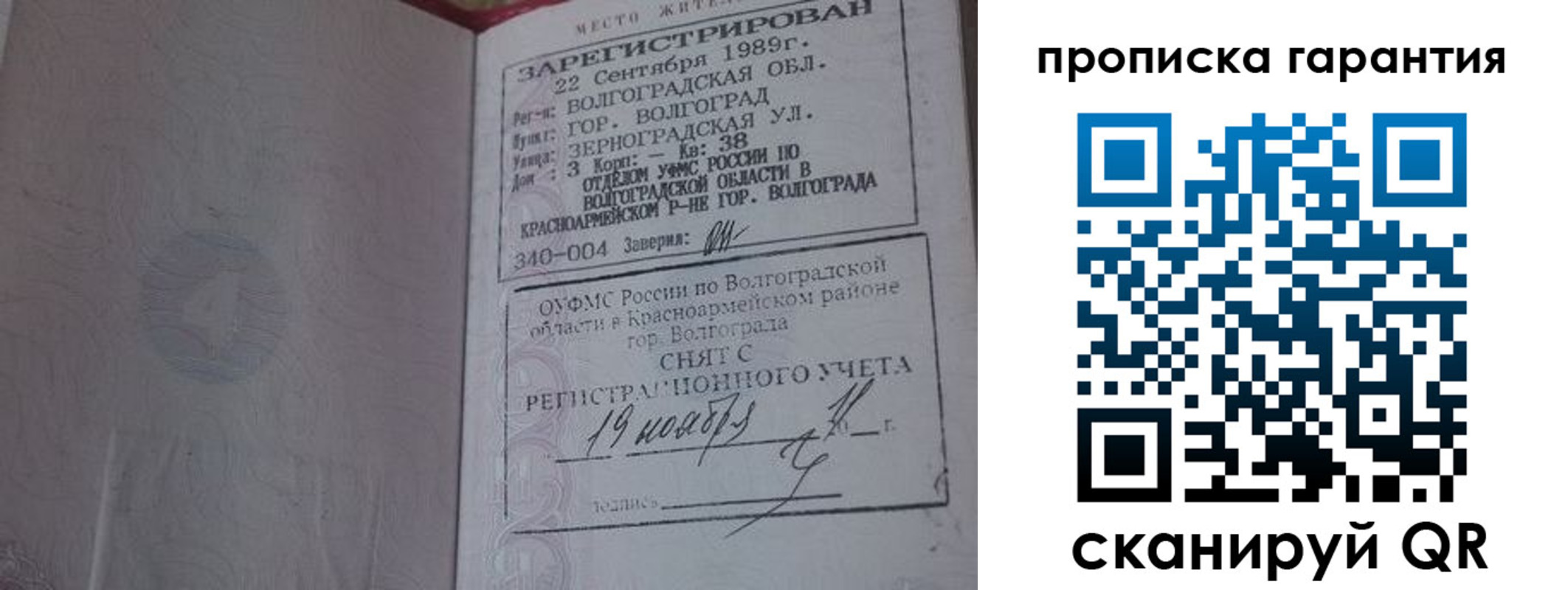 временная регистрация адрес в Полярном