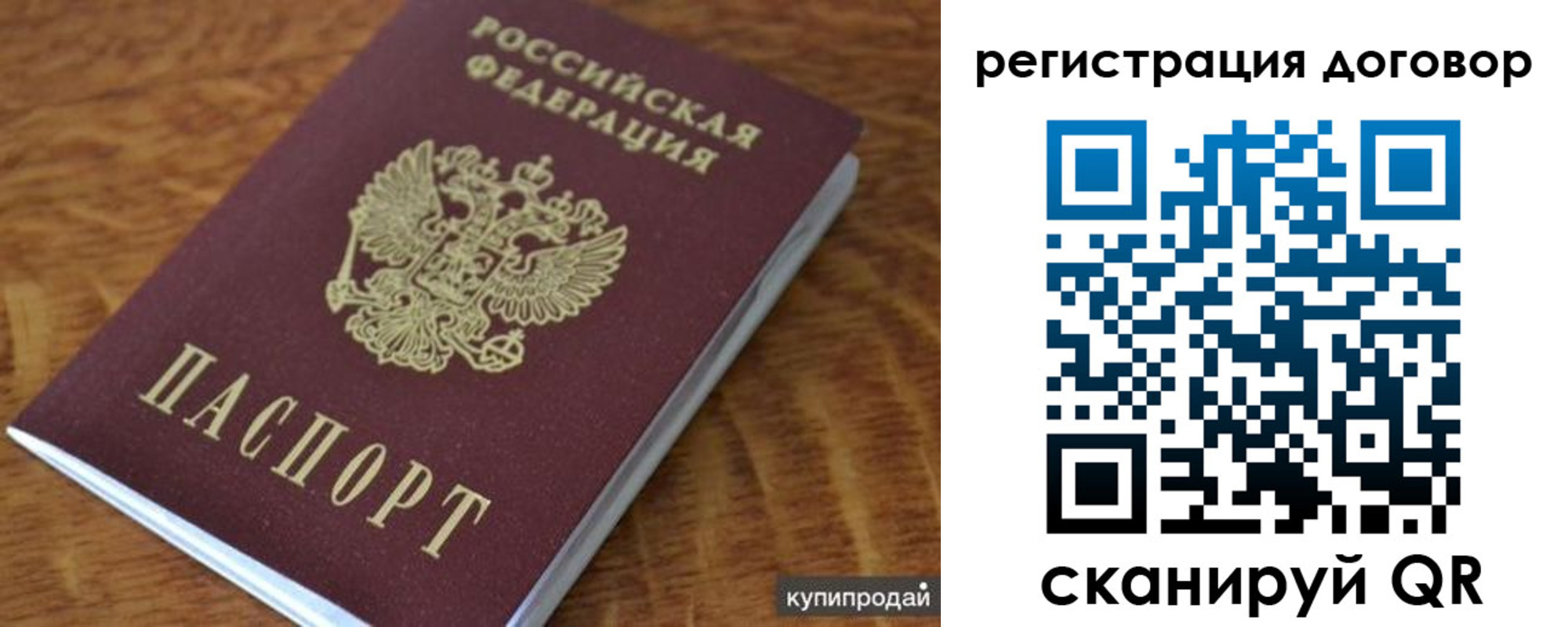 регистрация для дет. сада в Полярном