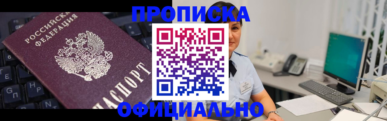 временная регистрация собственник в Полярном