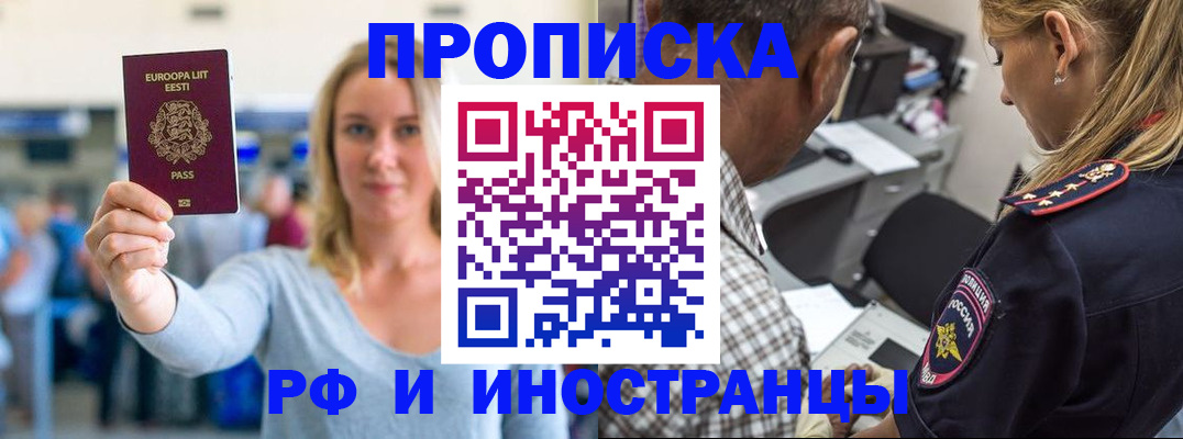 где прописаться в Полярном