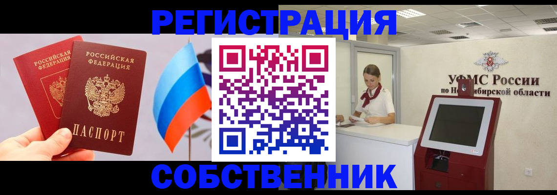 временная регистрация в Полярном