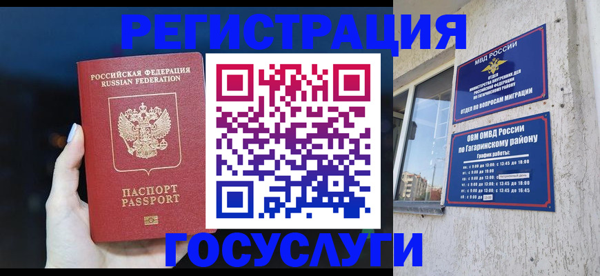 временная регистрация собственник в Полярном