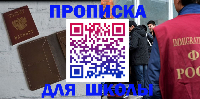 временная регистрация 2025 в Полярном