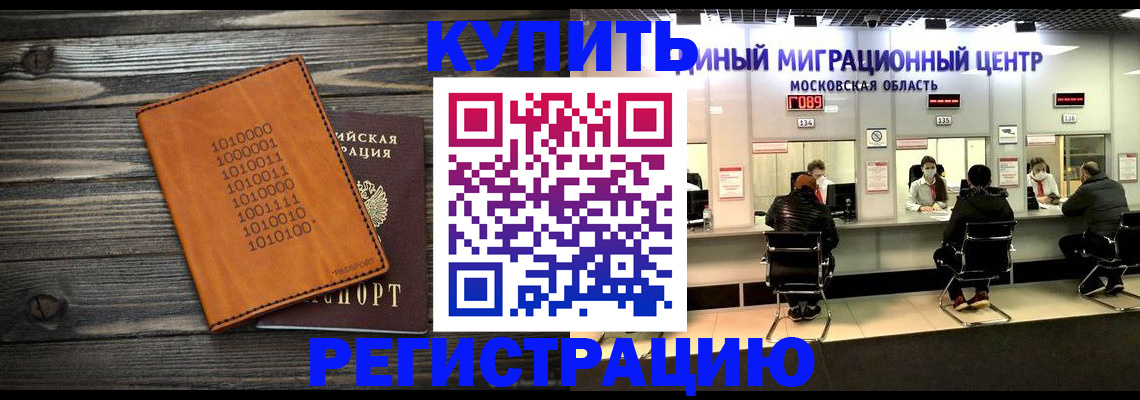 временная регистрация недорого в Полярном