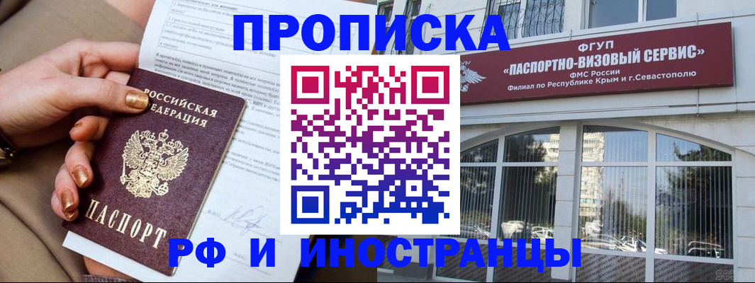 временная регистрация адрес в Полярном